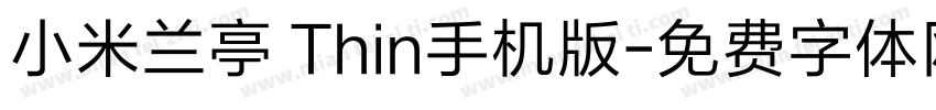 小米兰亭 Thin手机版字体转换